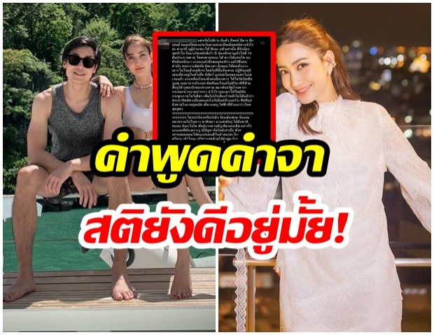 สติดีรึป่าว!? แฟนคลับ แห่ป้องหลัง แต้ว เจอคอมเมนต์นี้ แนะพบจิตแพทย์ด่วน