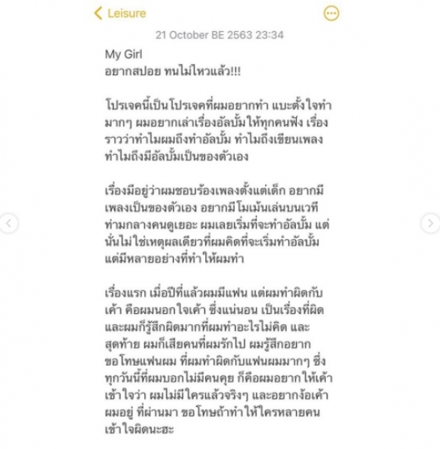 รอฟัง! นนน แต่งเองร้องเอง..เผยเหตุผล ตั้งใจทำโปรเจคสุดซึ้ง