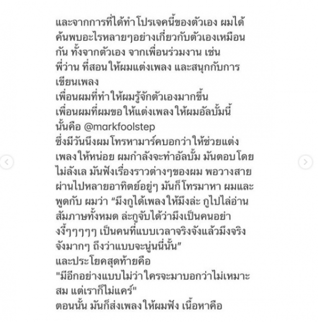 รอฟัง! นนน แต่งเองร้องเอง..เผยเหตุผล ตั้งใจทำโปรเจคสุดซึ้ง