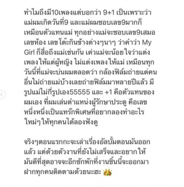 รอฟัง! นนน แต่งเองร้องเอง..เผยเหตุผล ตั้งใจทำโปรเจคสุดซึ้ง