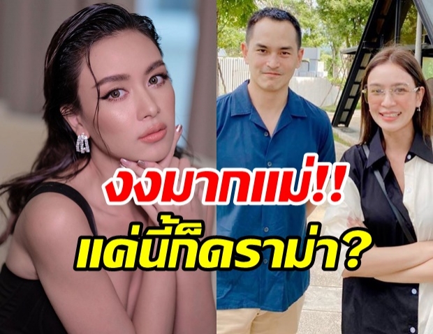 เบนซ์ ปุณยาพร สุดงง! แชะภาพกับสงกรานต์ ก็กลายเป็นดราม่า?