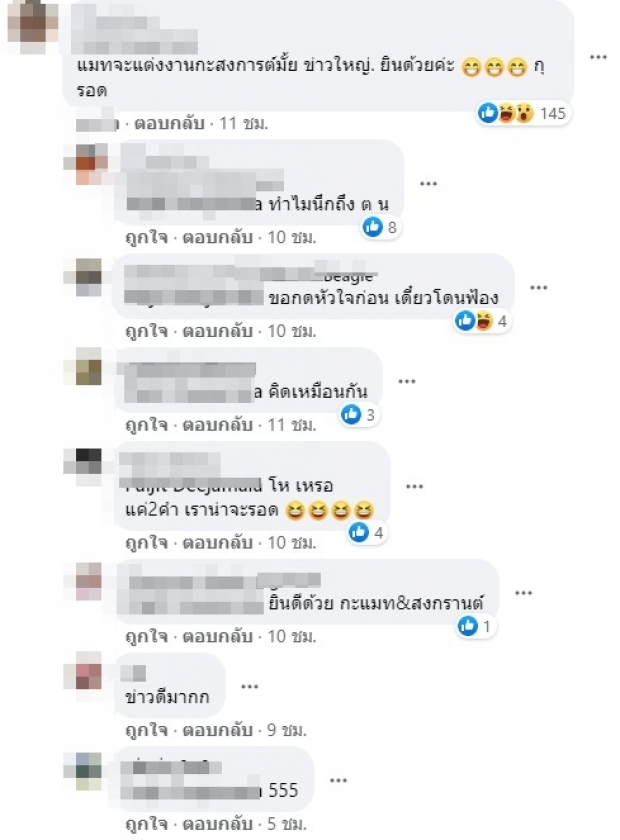 เเห่เดากันใหญ่ หลังเจ๊มอยทิ้งระเบิด คู่ไหนกำลังจะเเต่งงาน-มีข่าวดี 