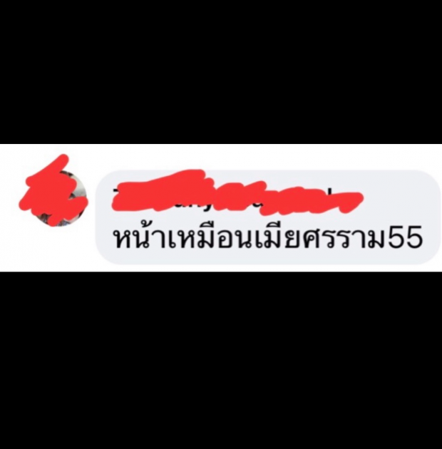 แบบนี้ก็ได้เหรอ “ไฮโซน้ำหวาน” เป็นงง ถูกเปรียบเทียบกับอดีตเมีย “ศรราม”