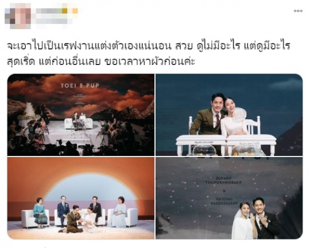 โซเชียลถูกใจงานแต่ง  ปั๊บ - ใบเตย หรูเรียบง่าย แถมยังลดขยะอีกด้วย