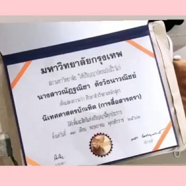 รวมตัวแก๊งค์ป้า เลี้ยงฉลองให้บัณฑิตป้ายแดง ณิชา !!