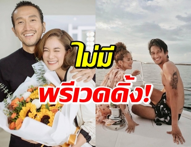 เหตุใด...? ก้อย-ตูน จึงไม่มีภาพพรีเวดดิ้ง