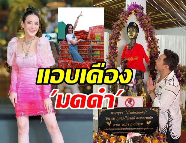  หนิง รับตรงๆ แอบเคือง มดดำ คอมเมนต์ประทัดถวายไอ้ไข่ 