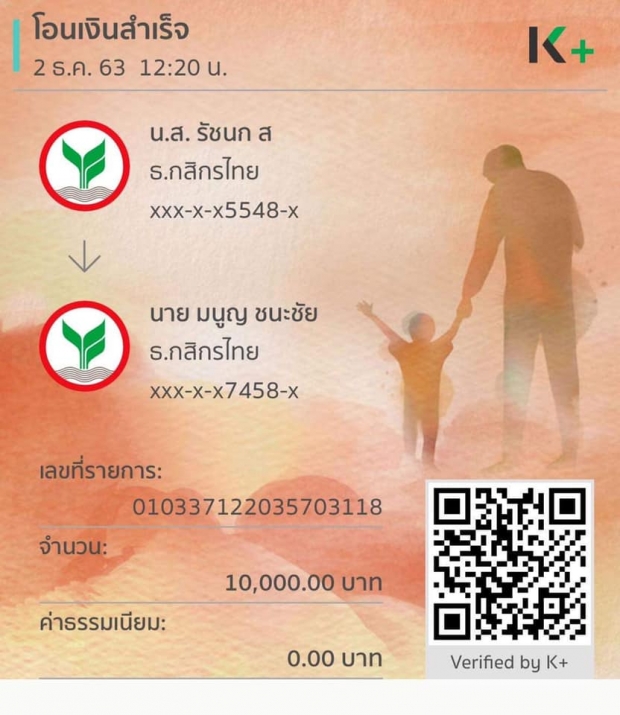 เปิดตัวเลขช่วยผู้ประสบภัยน้ำท่วม จาก เจนนี่ คนใต้ไม่ทิ้งกัน