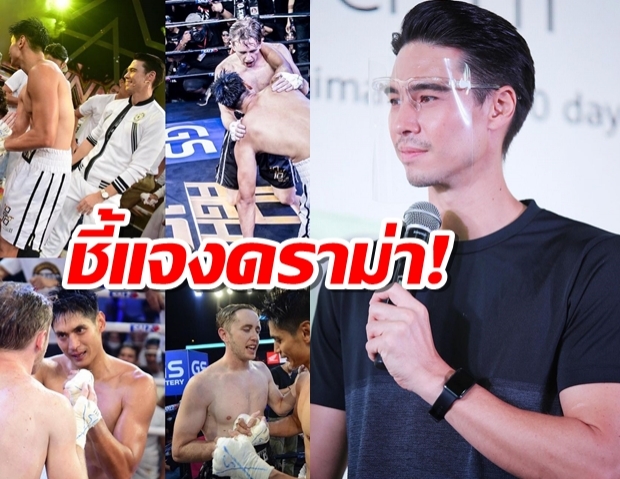 ‘แมทธิว’ตอบ! ปมดราม่าเดือด เนท-ธันน์ หลังโดนโซเชียลฉะไร้น้ำใจ