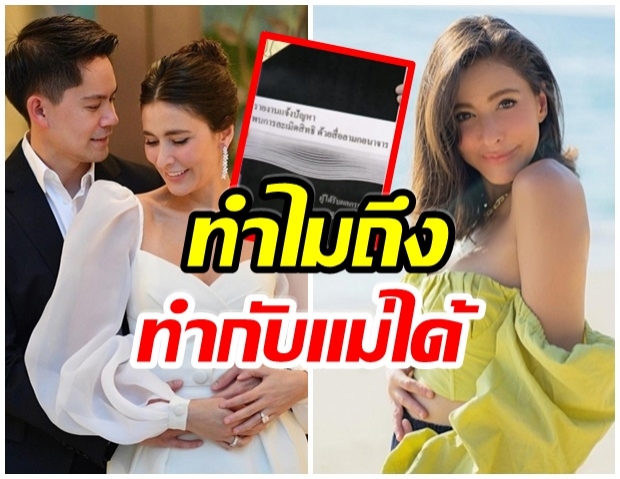 ศรีริต้า เข้าเเจ้งความ หลังถูกมือดีตัดต่อรูปอนาจาร 