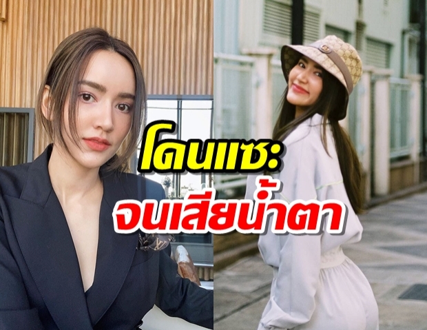 สุดเจ็บปวดไอซ์ อมีนา เผยปมในใจ ถูกแซะหนัก มาเป็นนางเอกได้ยังไง!