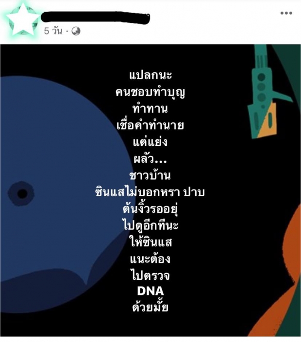 งานเข้า! เอมมี่ ถูกชาวเน็ตเเฉ เเย่งสามีคนอื่นจริงหรือ?