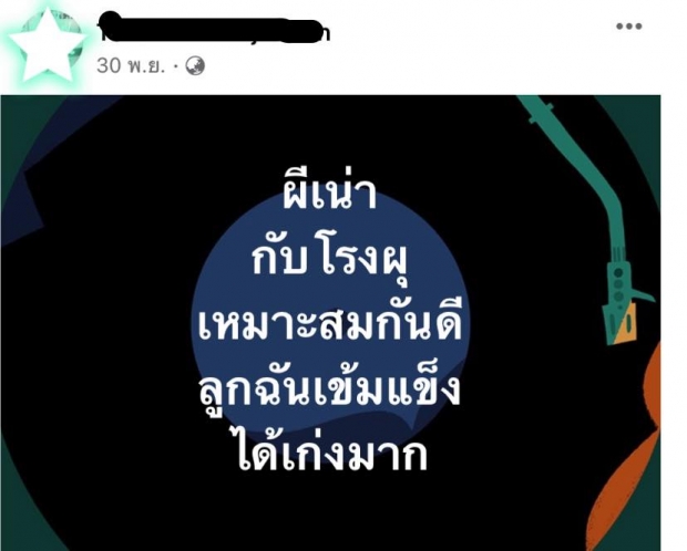 งานเข้า! เอมมี่ ถูกชาวเน็ตเเฉ เเย่งสามีคนอื่นจริงหรือ?