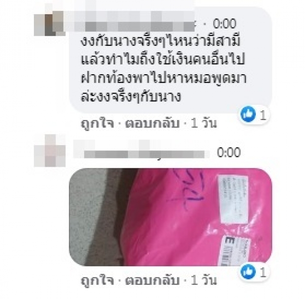 งานเข้า! เอมมี่ ถูกชาวเน็ตเเฉ เเย่งสามีคนอื่นจริงหรือ?