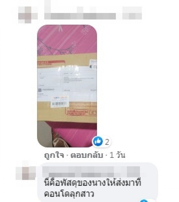 งานเข้า! เอมมี่ ถูกชาวเน็ตเเฉ เเย่งสามีคนอื่นจริงหรือ?