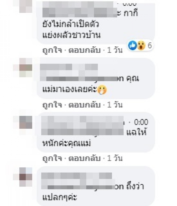 งานเข้า! เอมมี่ ถูกชาวเน็ตเเฉ เเย่งสามีคนอื่นจริงหรือ?