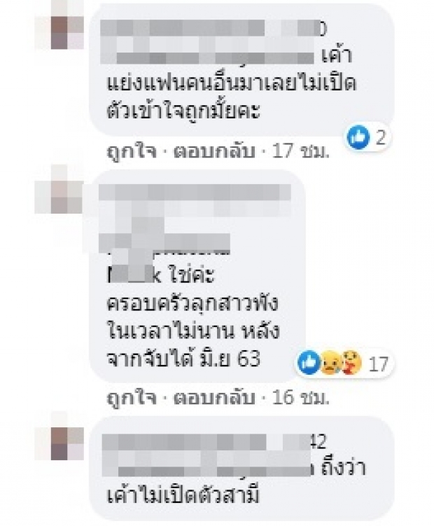 งานเข้า! เอมมี่ ถูกชาวเน็ตเเฉ เเย่งสามีคนอื่นจริงหรือ?