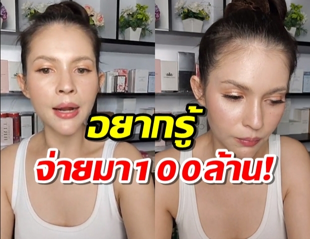 แอนนี่บรู๊ค ท้าอยากรู้โอนเงินมา100 ล้าน ฟาดคนถามเรื่องลูกกลางไลฟ์!