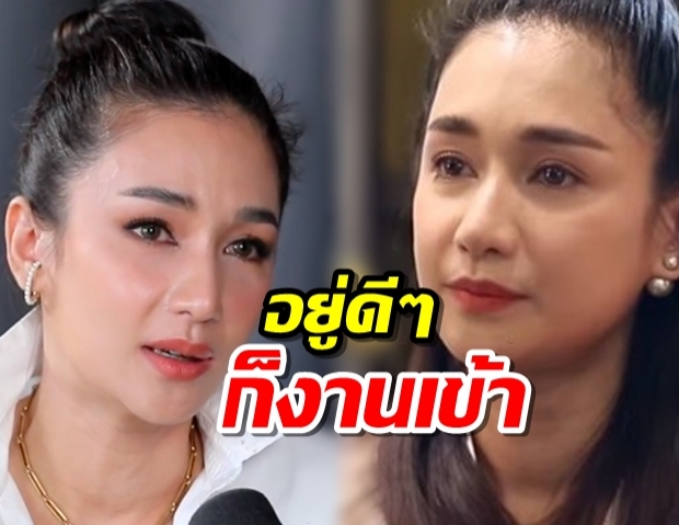 เนย โชติกา ตอบให้รู้กันไปเลย ใช่มั้ย?ดาราลูกสอง ถูกสามีซ้อม