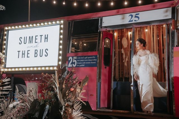 รถเมล์-บอล ควงแขนฉลองวิวาห์ กับธีมงานสุดเก๋ #sumethandthebus  