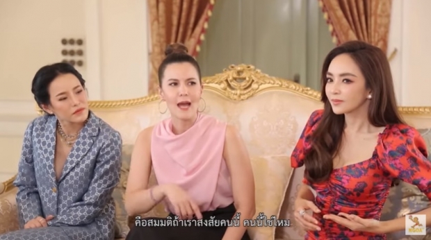 ธัญญ่า-หนิง-เป้ย เม้าท์แซ่บ! เผยเรื่องจับกิ๊กสามี (คลิป)