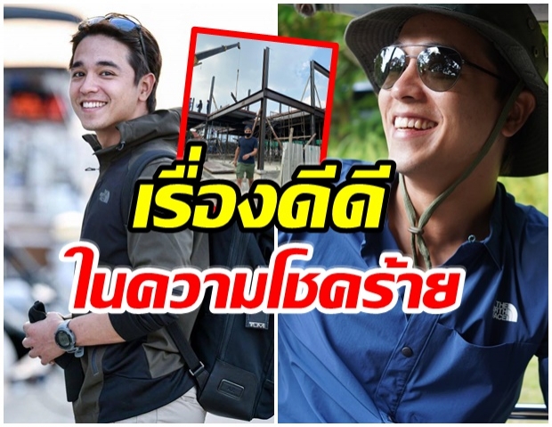 อเล็กซ์ เจอพิษโควิด19 ทำธุรกิจพัง บ่นอุบลงไอจี เเต่สุดท้ายยังโชคดีเพราะ..?