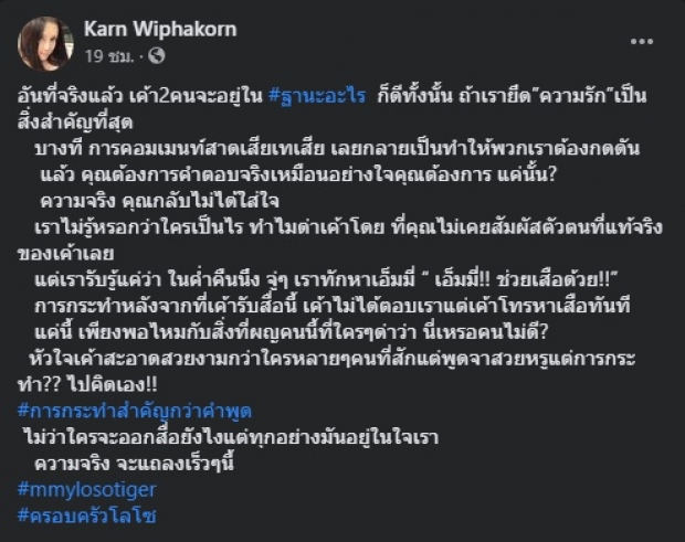 กานต์ พูดแล้ว! ปมเอ็มมี่-น้องเสือ ลั่น จะแถลงเร็วๆนี้