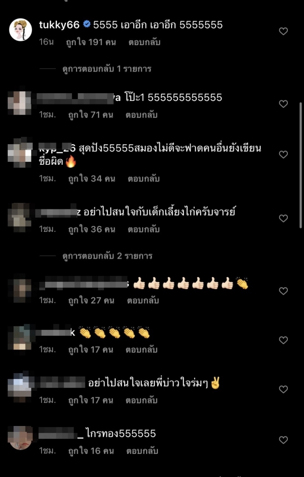 นิกกี้ โพสต์ถึง เอ๋ ปารีณา พีคจัด! ก้อย อรัชพร ต้องคอมเมนต์