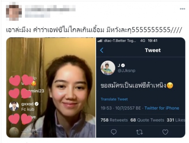  เปิดจุดเริ่มต้น!  ก็อต -ริชชี่ จากแฟนคลับในวันนั้น สู่แฟนครับในวันนี้!