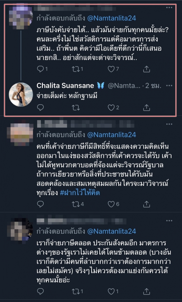 ถกเดือด! อดีตนางงามดัง จวกคนละครึ่ง ทำไมต้องให้ปชช. มาแย่งกัน