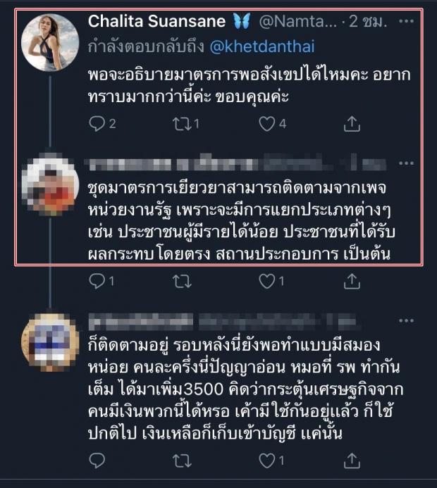 ถกเดือด! อดีตนางงามดัง จวกคนละครึ่ง ทำไมต้องให้ปชช. มาแย่งกัน