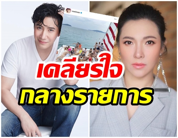 ต้นหอม เคลียร์ใจกับ หนุ่ม กรรชัย น้อมรับสังคมตำหนิ-ปัดพูดถึง ต. 