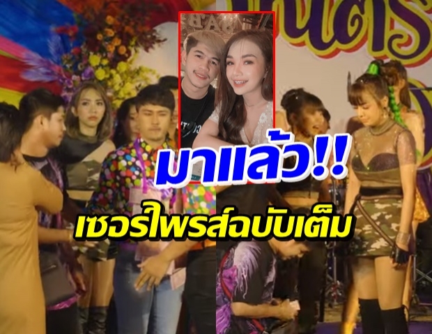 ชมวินาที เนเงิน เซอร์ไพรส์ขอ เจนนี่ แต่งงาน มีสถานการณ์ตึงเครียด