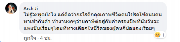 แฟนสาว EP$ON ขอผู้เห็นอุบัติเหตุ มีกล้องหน้ารถ ส่งข้อมูล ใช้เป็นหลักฐาน