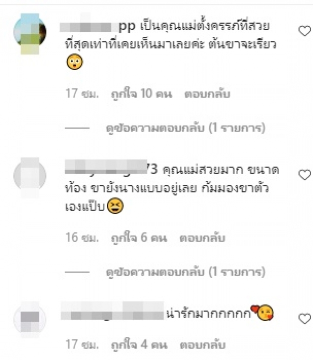  ศรีริต้า อุ้มท้องโต 8 เดือนในชุดกี่เพ้า ไม่วายหลับโดนดราม่า