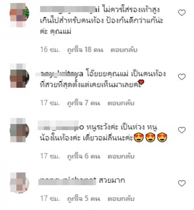  ศรีริต้า อุ้มท้องโต 8 เดือนในชุดกี่เพ้า ไม่วายหลับโดนดราม่า