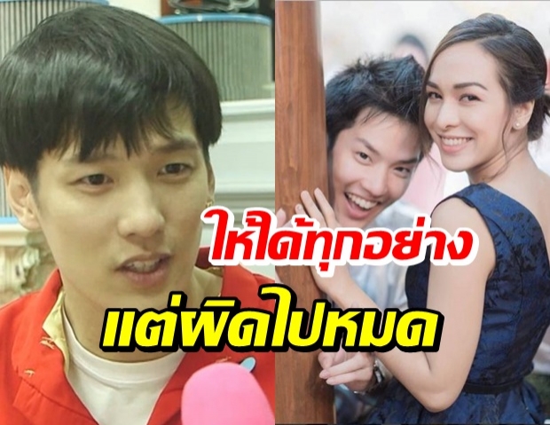 “เต้ย” เปิดใจหมดเปลือก 14 ปี ให้ได้ทุกอย่าง-สร้างเรือนหอ 20 ล. เก้อ!