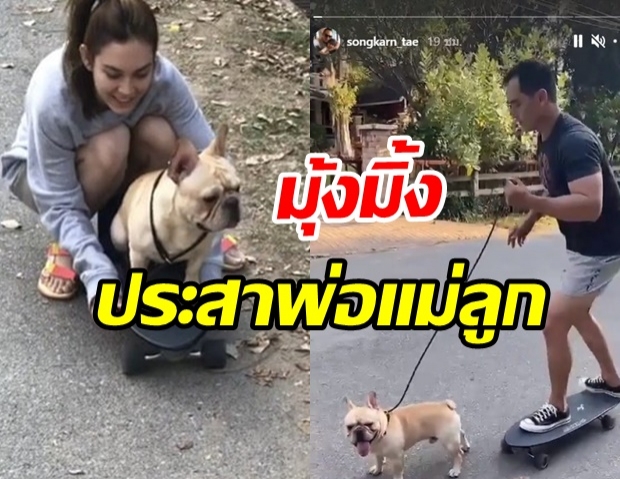  สงกรานต์ - แมท ตอกย้ำรักหวาน เช็คอินโบนันซ่าอยู่ด้วยกัน