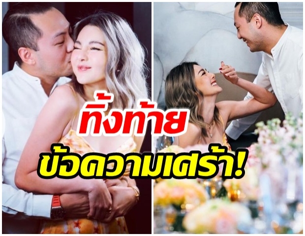 ดิว เคลื่อนไหวเเล้ว โพสต์ความทรงจำสุดท้าย ก่อนมีข่าวเลิก เซบาสเตียน(คลิป) 