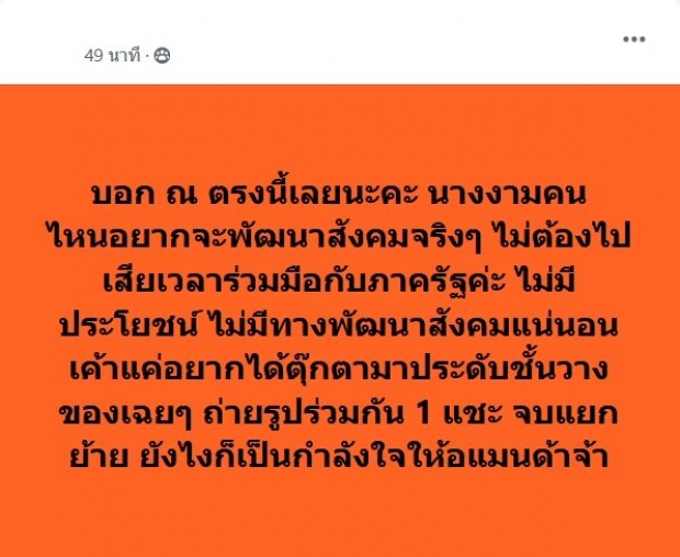 แฟนนางงามแห่ให้กำลังใจ #SaveAmanda หลังโดนปลดทูตกรมสุขภาพจิต