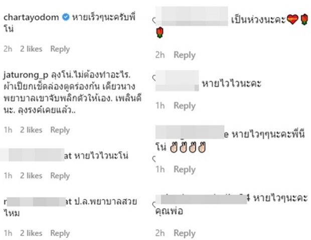 ตกใจทั้งวงการ! เผยอาการป่วย นีโน่ เมทนี จนแอดมิดรพ.ด่วน 