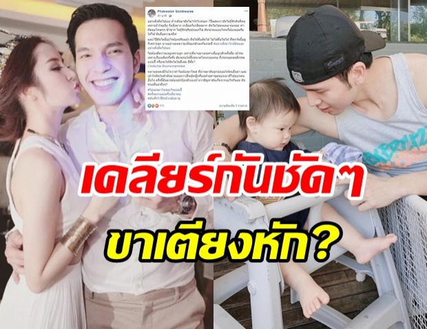 บอย โชคชัย ตอบแล้ว! ปมภรรยาโพสต์มีนัยยะ ส่อรักร้าวขาเตียงหัก!?