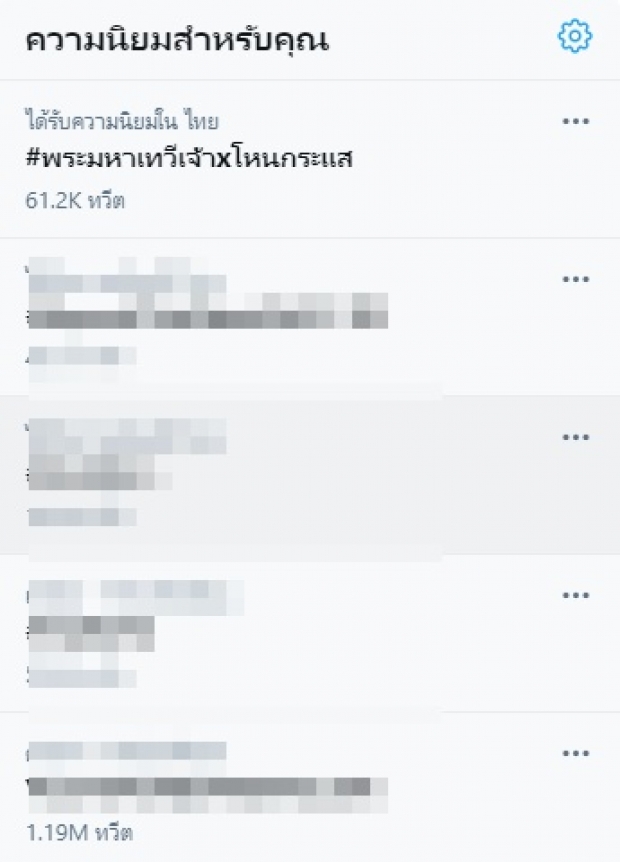  อั้ม พัชราภา ฝากข้อความถึง แม่หญิงลี พระมหาเทวีเจ้า ที่ 1 ในดวงใจ