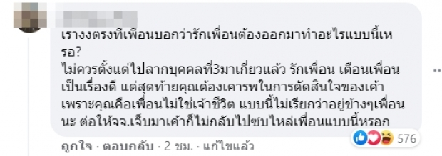 ชาวเน็ตชอบคำพูด กรรชัย ฝากถึง นก อุษณีย์ และอดีตผจก.จั๊กจั่น ย้ำต้องฟังและคิดตาม