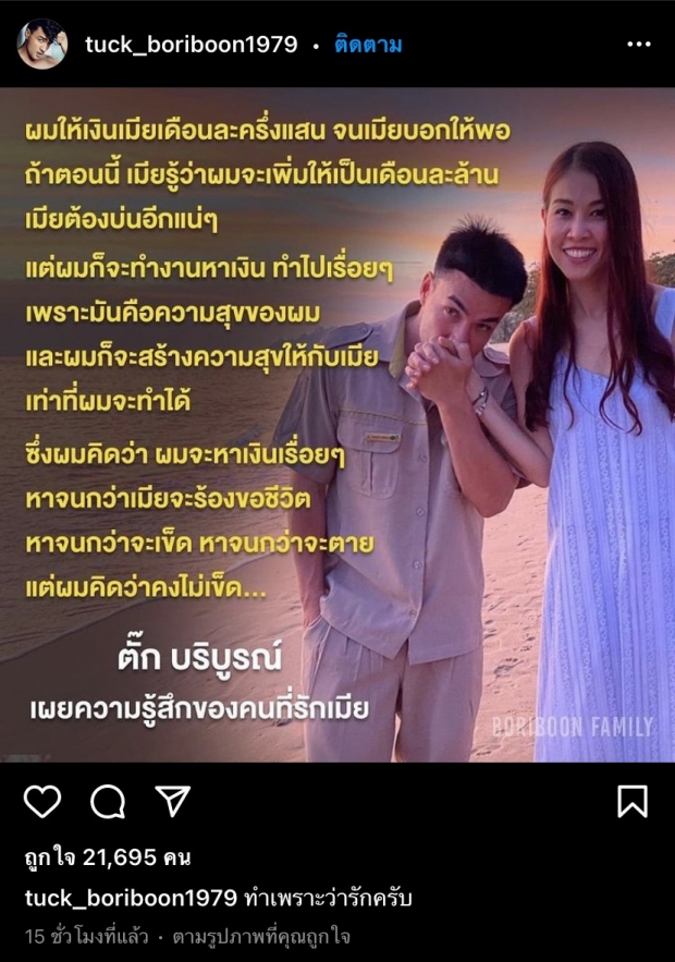 สายเปย์! ตั๊ก บริบูรณ์ ประกาศเพิ่มเงินให้เมียใช้ ทำสาวๆ อิจฉาทั้งประเทศ! 