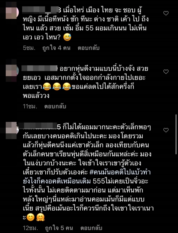  ระเบิดลง!! หลัง เเต้ว-มิว โพสต์คลิปขายอาหารเสริม เเต่คำพูดไม่สร้างสรรค์(คลิป) 