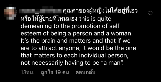  ระเบิดลง!! หลัง เเต้ว-มิว โพสต์คลิปขายอาหารเสริม เเต่คำพูดไม่สร้างสรรค์(คลิป) 