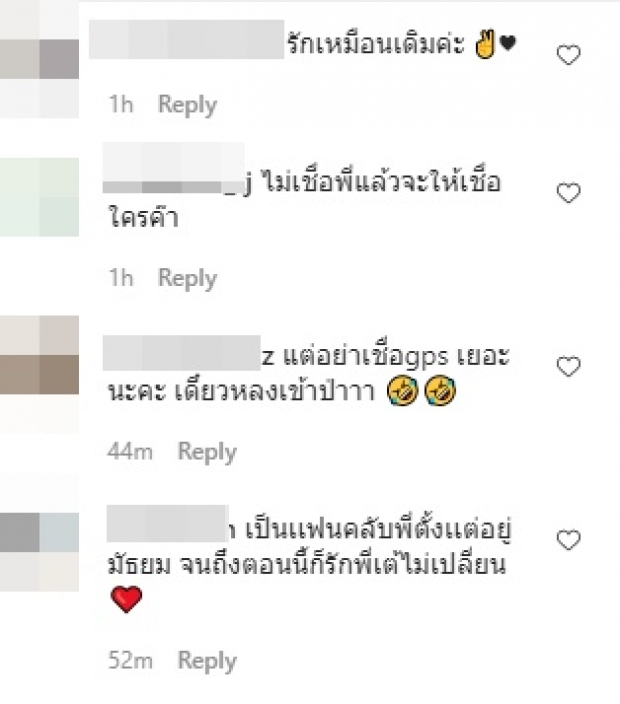 เปิดประโยคเด็ดจากโพสต์ เต้ วิทย์สรัช หลังถูกลือกับ “น้องนาย”