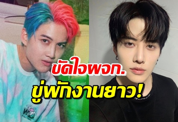 ผจก.ขู่พักงานกลางไอจี กอล์ฟ พิชญะ-ไมค์ พิรัชต์ ถูกมัดรวมไปด้วย