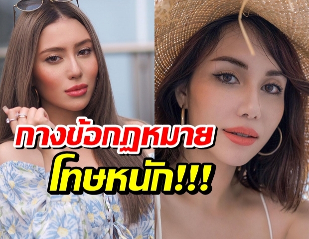 ชาวเน็ตกางกฏหมาย ระบุชัด น้องชายมีล่า ส่อโดนคดี